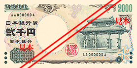 ¥2,000 2000 series — Shureimon Gate (Okinawa)