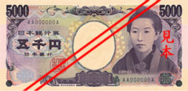 ¥5,000 2004 series — Ichiyō Higuchi
