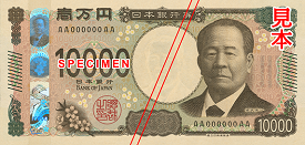 Japanese yen banknotes including 1000, 5000 and 10000 yen bills
